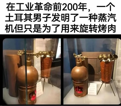这是一张左右拼接的静态实拍图，展示了博物馆中陈列的一款古老蒸汽动力烤肉装置。装置主体为铜制，包含带加热腔的球形蒸汽锅炉、连接的传动横杆与立式烤肉架，锅炉下方有模拟加热的红色灯光。左右两图展示了装置的不同角度，装置被放置在玻璃展柜中，旁边配有说明卡片。图片上方配有中文文字，说明该装置是工业革命前200年由土耳其男子发明，仅用于旋转烤肉，将蒸汽动力这一后来推动工业革命的技术，早期应用在了美食制作的场景中，颇具趣味反差感。