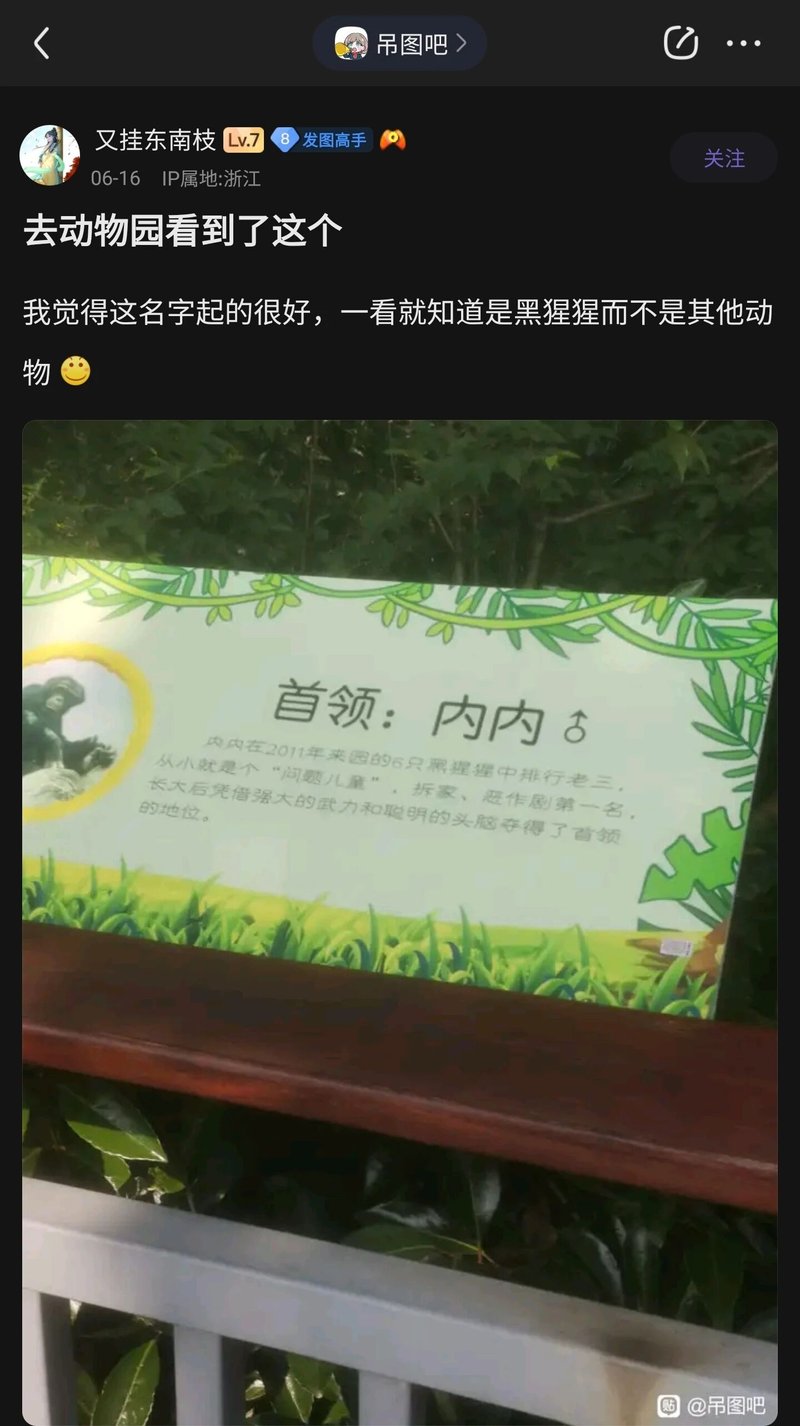 动物园