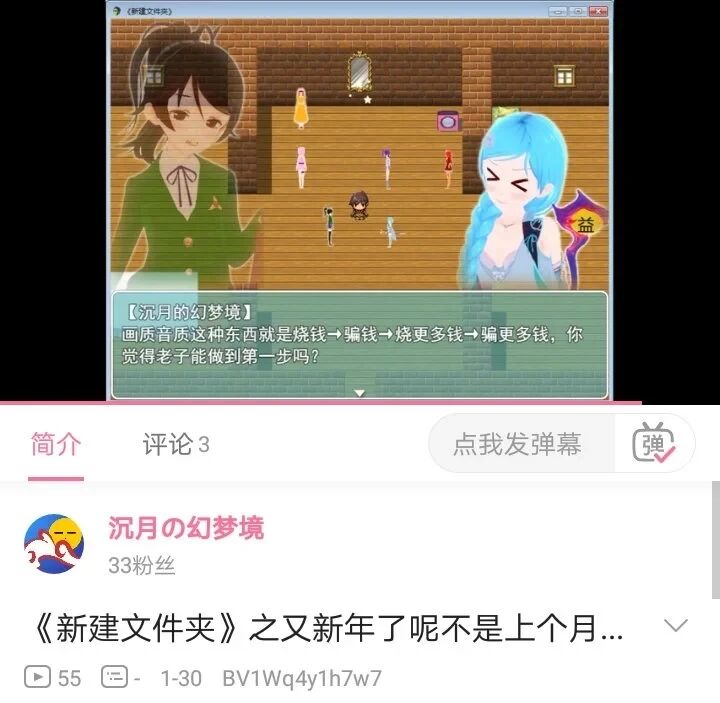 自制RPG游戏