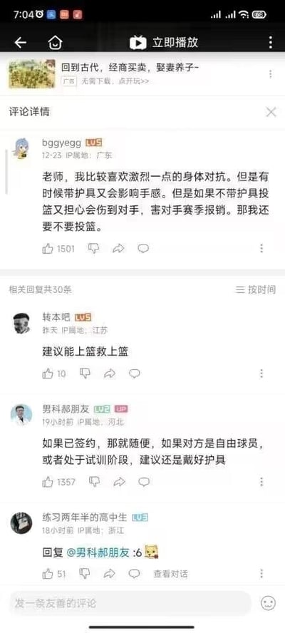 这是哔哩哔哩（B站）的视频评论区截图，IP属地广东的用户“bggyegg”提出了一个篮球爱好者的两难问题：自己喜欢激烈的身体对抗，但戴护具会影响投篮手感，不戴护具又怕投篮伤到对手导致对方赛季报销，纠结是否还要投篮。下方的评论给出了搞笑玩梗式的回复：用户“转本吧”建议能上篮就上篮；UP主“男科郝朋友”玩梗回复，若对手是已签约球员就可以随意，要是自由球员或试训阶段就戴好护具，暗指担心影响对方职业前途；用户“练习两年半的高中生”回复狗头表情，玩了蔡徐坤的相关梗。整个评论区围绕篮球的两难处境展开趣味互动，充满玩梗的戏谑感。