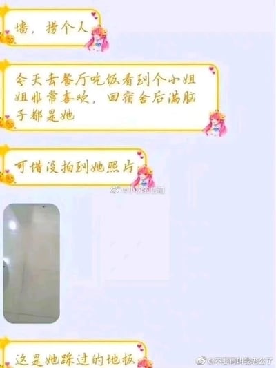 这是一段来自校园墙的投稿聊天记录截图，投稿者向校园墙发起捞人请求，称自己在餐厅遇到一位心仪的小姐姐，回到宿舍后满脑子都是对方，但遗憾没有拍到小姐姐的照片，最后竟然发了一张普通地板的照片，称这是小姐姐踩过的地板，用这种夸张又无厘头的方式来表达自己对这位女生的在意，充满了搞笑的反差感，让人忍俊不禁。