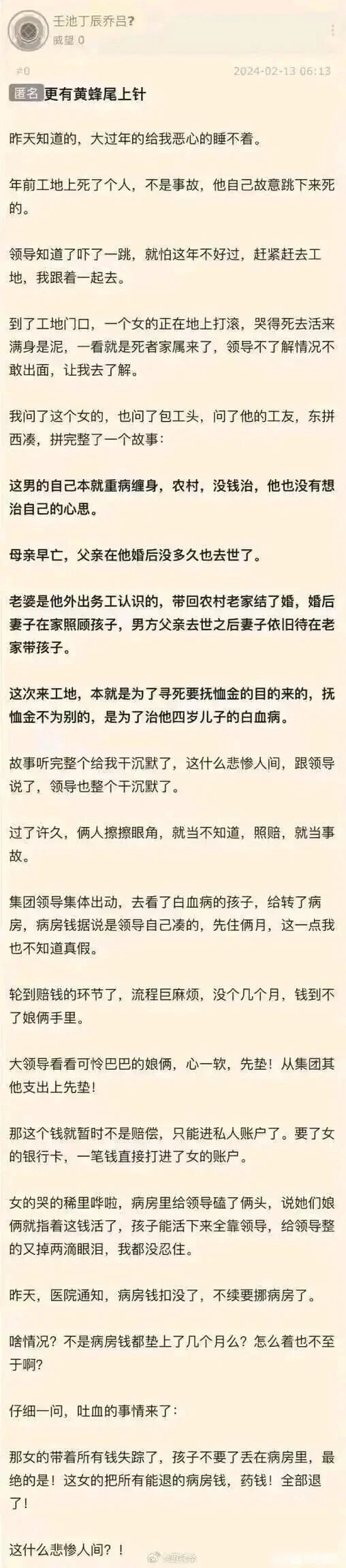 农村务工人员