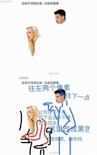 这张梗图共两部分，上部分是PS练习题，画出老师和同学的头像让你自由操作，下半部分展示了老师用各种“指点江山”的话语加红蓝线手动画在图片上，逐步逼着学生修整、按要求操作。每一句纠错都像美术老师的“灵魂批评”，配合指路的动作线条，趣味性十足，反映了学习软件时老师与学生之间的典型互动，吐槽感强。
没有出现双关或谐音梗，但整体风格带有调侃与无奈氛围，爆笑“灵魂画法”令人共鸣。