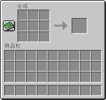 这是一张像素风格的游戏合成界面模板，模仿《我的世界》的合成台设计。上方标注“合成”的区域为3x3的网格 crafting table，左上角格子中有一个绿色带白色边框的方块（疑似书本或特定物品），右侧有箭头指向一个单独的结果槽。下方标注“物品栏”的区域为更大的矩形网格，所有格子均为灰色空白状态。整体界面简洁，旨在作为空白模板邀请用户想象或添加物品进行互动创作。