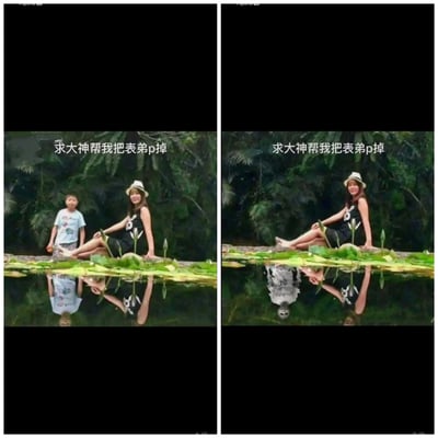 这是一张左右对比的搞笑P图，左侧是一位戴帽子的女性坐在池塘边的木头上，旁边站着一个小男孩（表弟）；右侧是P图后的效果，小男孩被成功移除，但水面倒影中依然清晰可见小男孩的影像。两张图上方都有文字“求大神帮我把表弟p掉”，形成了幽默的反差效果。