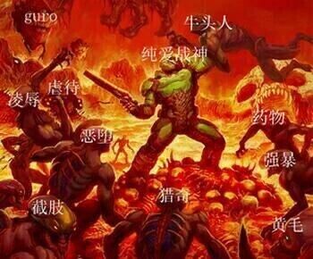 《毁灭战士》系列游戏