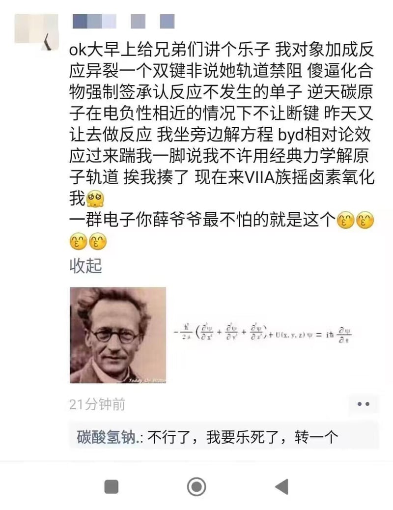 埃尔温·薛定谔