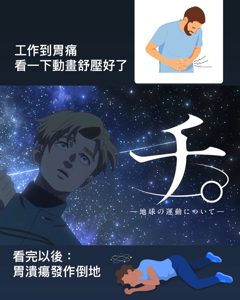 进击的巨人