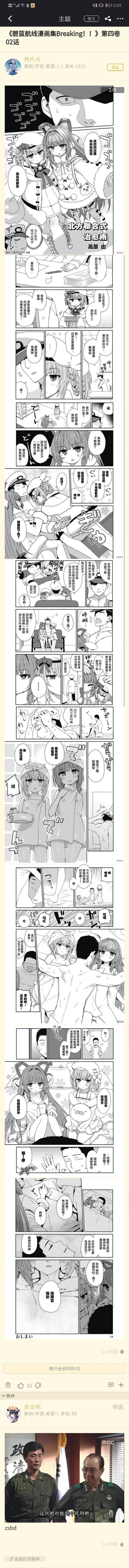 指挥官