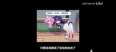 这是一张《崩坏3》的同人Q版小剧场视频截图，画面中雷之律者形态的雷电芽衣和爱莉希雅坐在长椅上，芽衣对着面前低头的薪炎之律者琪亚娜说出道歉的话语：“琪亚娜，对不起，请原谅我…”，画面底部配有字幕“行那该说都说了该劝的也劝了”，是玩家创作的趣味整活场景，没有双关、谐音梗或暗示内容。