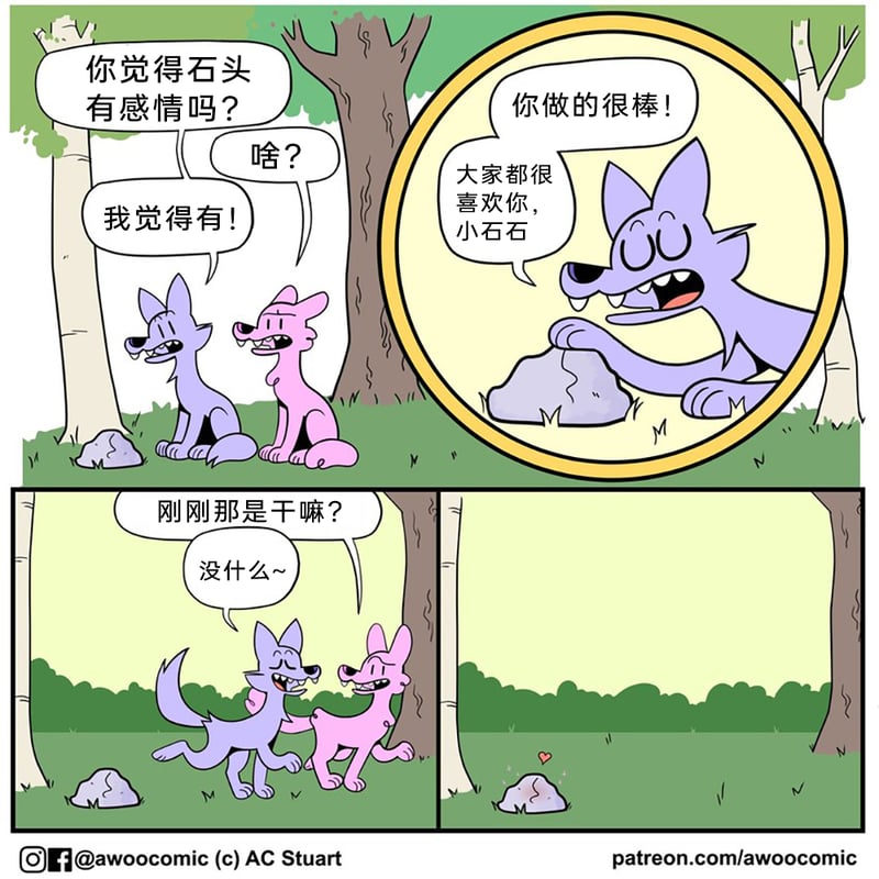 awoo comic