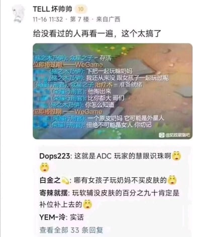 这是一张竖屏的社交媒体论坛帖子截图，楼主分享了一段《英雄联盟》的游戏内聊天记录：游戏中殇之木乃伊（阿木木）邀请众星之子（奶妈索拉卡）一起组队游玩，还提到自己从没和女孩子一起玩过游戏，荣耀行刑官（德莱文）随即接梗调侃，说出“一个原皮奶妈 它可能是外星人，但绝不可能是女人 你切记”的搞笑言论，暗指在游戏里使用原皮软辅的玩家大概率是男性。下方评论区的网友纷纷附和，调侃这是ADC玩家的“慧眼识珠”，还有评论补充“玩软辅没皮肤的百分之九十肯定是补位补上去的”，整体是游戏玩家圈内针对玩家皮肤使用习惯的搞笑吐槽，戳中了部分玩家对游戏群体的刻板印象。