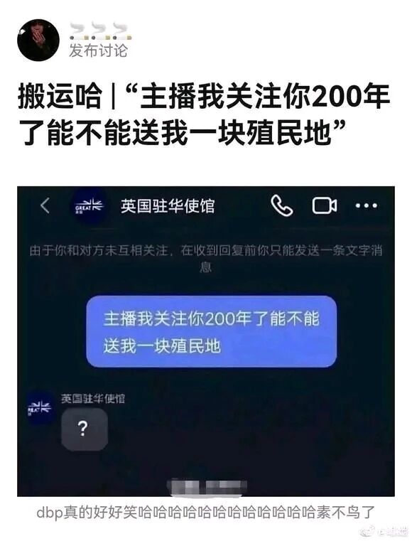 外交官方账号