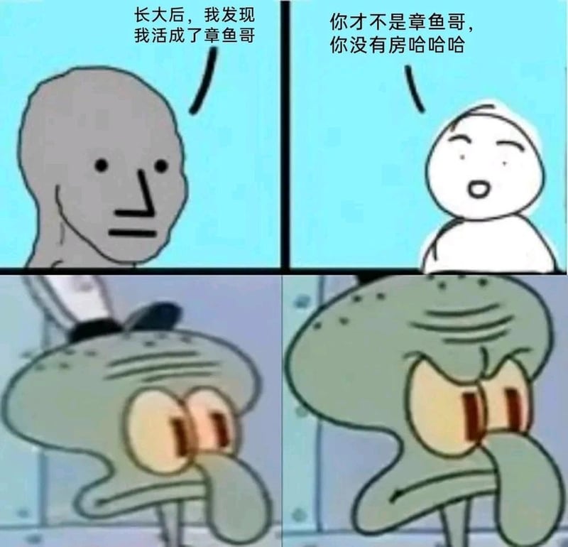 章鱼哥