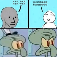 章鱼哥