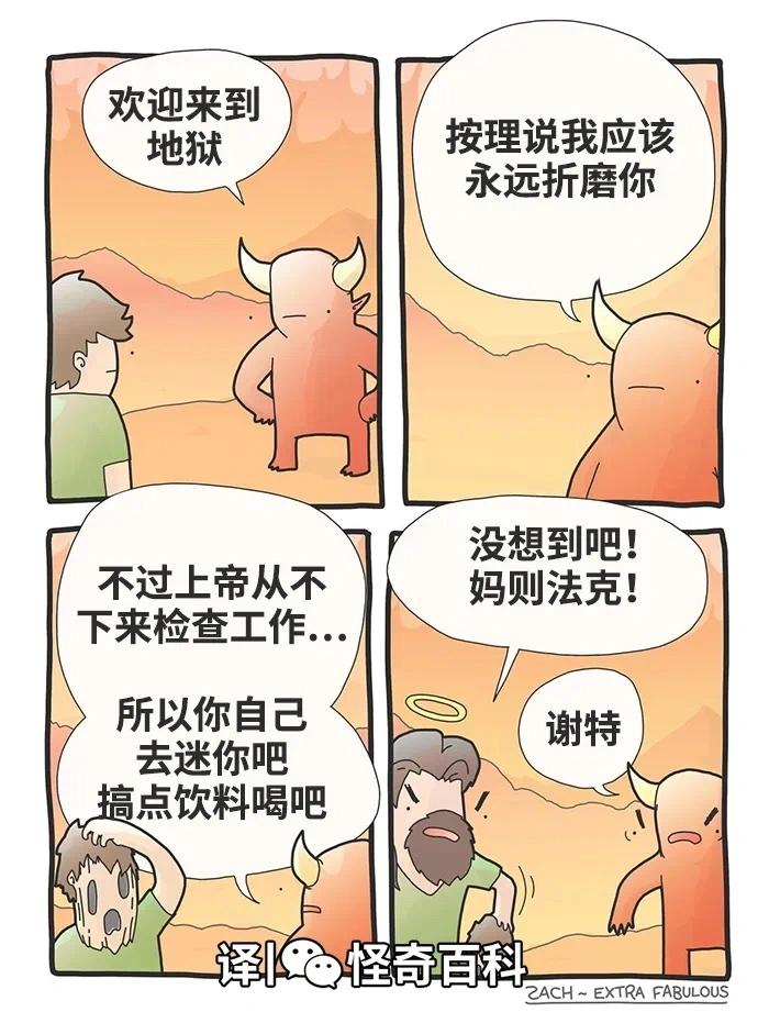 EXTRA FABULOUS COMICS原创漫画