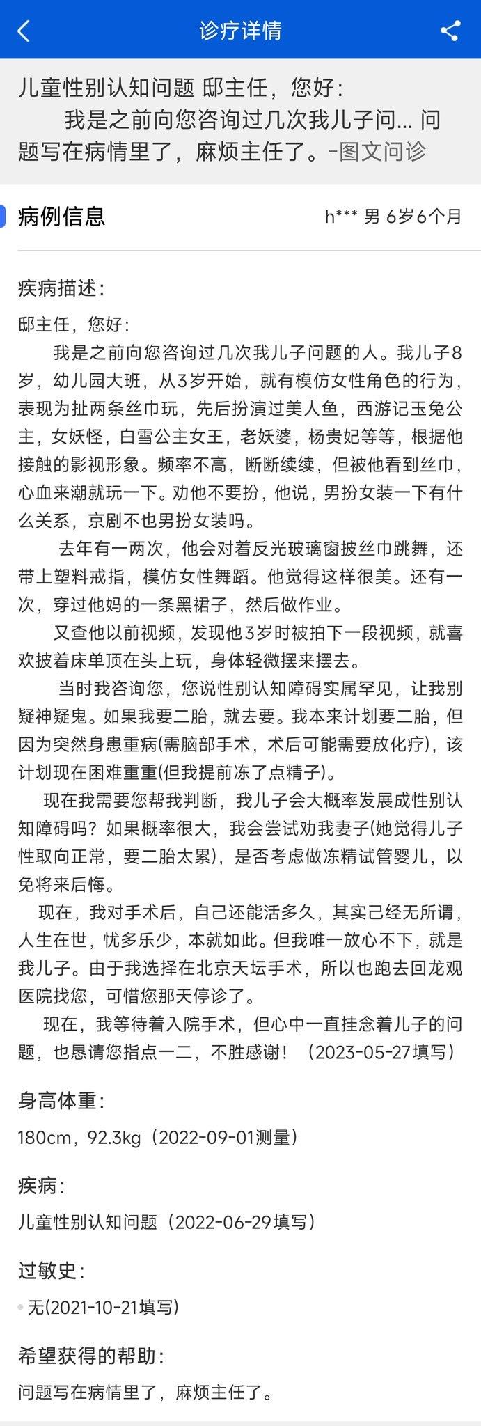 孩子父亲