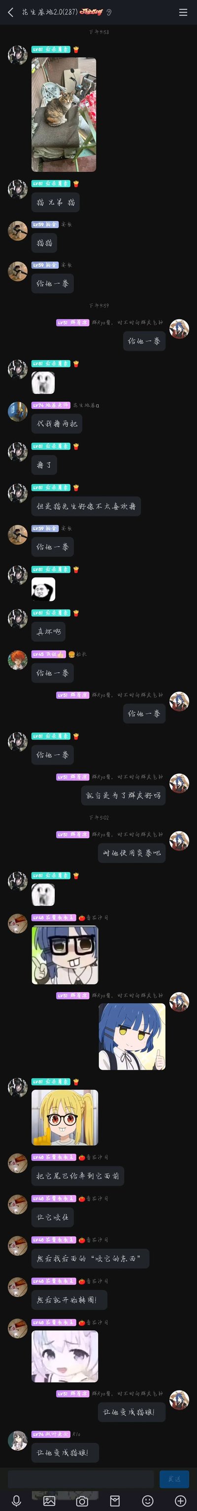 这是一张QQ群聊“花生基地2.0”的竖屏聊天记录截图，群成员“LV81 疟杀薯条”先发了一只蹲在室外平台上的狸花猫照片，随后群成员们以“给他一拳”为玩梗口号展开互动，还有成员提出代撸猫的请求，“疟杀薯条”回应猫似乎不喜欢被撸后，群友继续重复玩梗口号。之后话题延伸，成员们发送日本动漫《孤独摇滚！》中山田凉、伊地知虹夏的搞怪表情包，还编出“让猫变成猫娘”的玩梗内容，整体是群友间轻松搞笑的日常娱乐互动，氛围十分欢快。