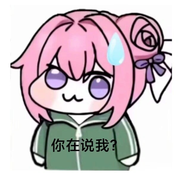 Doro表情包：你在说我？