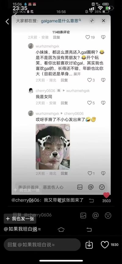 这是一张社交媒体评论区的截图，内容围绕“galgame是什么意思”的搜索展开。用户“wurhzmehgzk”在评论区向“cherry0606”搭讪，称对方漂亮、喜欢讨论galgame，自己也喜欢且单身，试图拉近关系。随后“cherry0606”回复“我是女同”，该用户尴尬回应“哎呀手滑了不小心发出来了”并配上捂脸和哭笑表情，还附上一张戴着斑点狗耳朵滤镜的自拍。整个对话充满戏剧性和幽默感，展现了网络搭讪失败后的经典“手滑”借口。