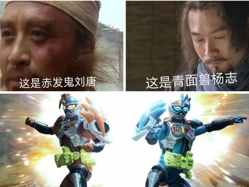 2011版《新水浒传》电视剧