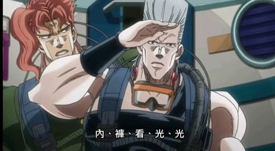 这是一张JOJO奇妙冒险动画截图二次创作梗图。画面中两位角色身着潜水装备，其中一人正以标准敬礼动作遮挡阳光，旁边另一人动作略显夸张。字幕内容是“内·裤·看·光·光”，这是将原场景对白恶搞为关于“内裤被看光”的谐音梗，再搭配角色动作，制造出尴尬与搞笑氛围。

包含明显谐音梗和日常恶搞情境。
