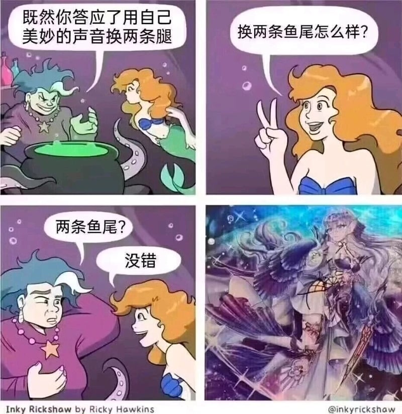 小美人鱼