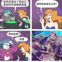 小美人鱼