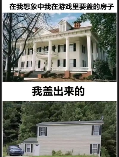 图片通过上下两部分对比，展现了游戏玩家在建筑类游戏中建房时的理想与现实差距。上半部分是一栋带有白色立柱、宽敞门廊和精致装饰的豪华 mansion，象征着玩家想象中要建造的宏伟房屋；下半部分则是一栋外观简单、规模小巧的普通白色民居，代表实际建造出的成果。这种强烈的视觉反差幽默地呈现了创意与执行力之间的落差，引发游戏玩家的共鸣。