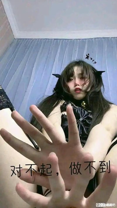 图中是一位穿着暗黑系猫耳服饰的女生，双手向前伸出做出阻挡的姿势，画面配文“对不起，做不到”，用来表达自己无法完成某件事、拒绝他人请求的态度，风格带点傲娇和无奈。无谐音梗或双关含义。