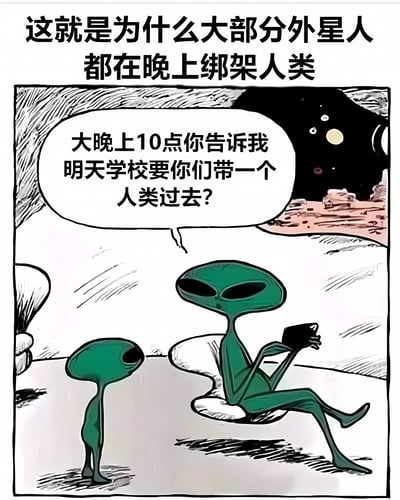 这是一张幽默风格的漫画，描绘了两个绿色外星人的对话场景。上方标题写着'这就是为什么大部分外星人都在晚上绑架人类'，下方画面中一个小外星人站着问坐着看设备的外星成年人：'大晚上10点你告诉我明天学校要你们带一个人类过去?'。漫画通过将外星人绑架行为与人类家长常遇到的'临时通知要带东西'的育儿困境相结合，创造出幽默效果。