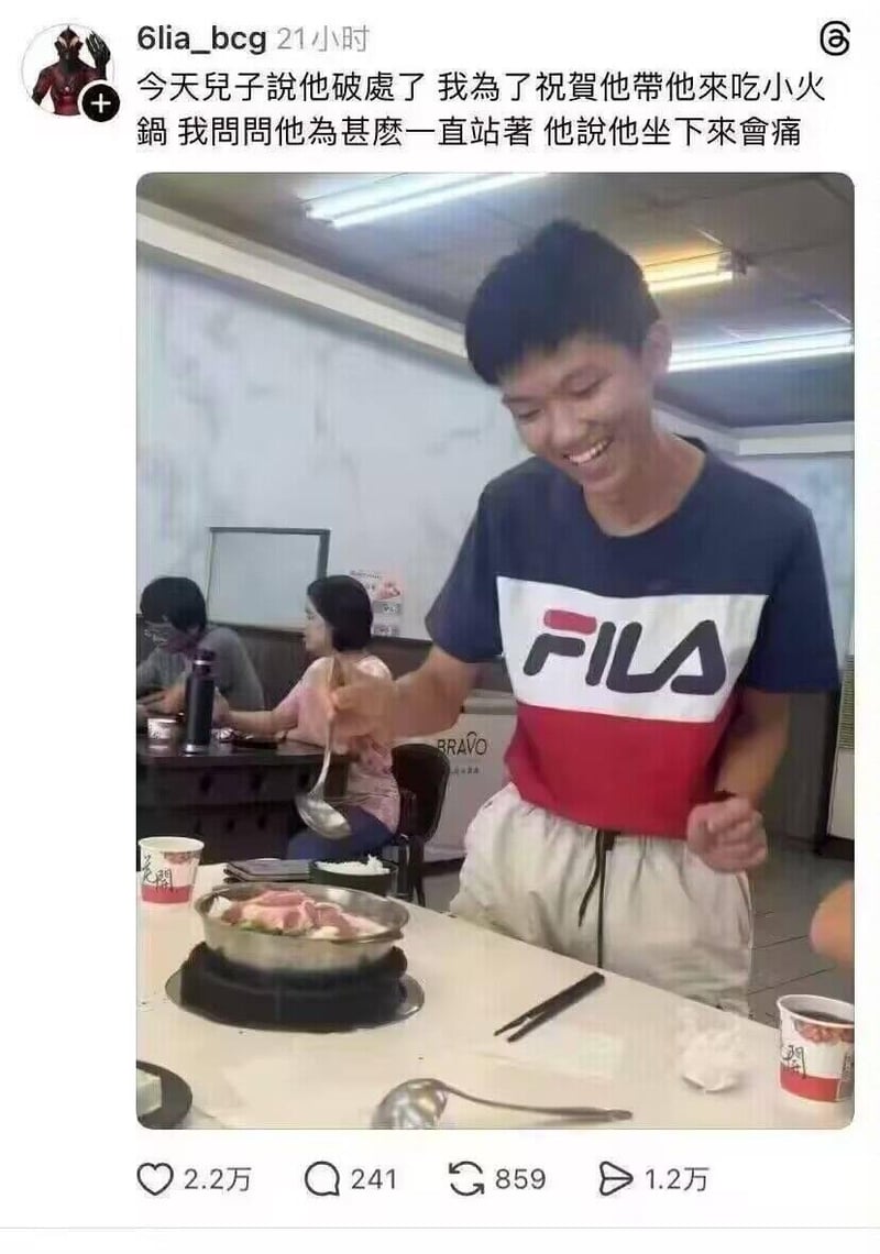 未知男生