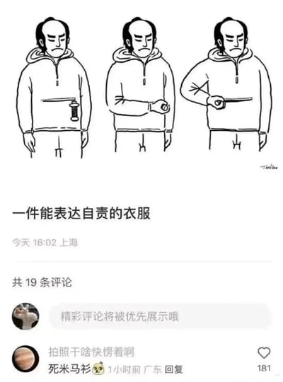 这是一张来自国内社交平台的分享截图，上方是三格黑白线稿连环图，描绘了一位神情低落的卡通男子，他所穿的卫衣有着特殊的拉链设计：拉链头是刀柄样式，拉动拉链的过程视觉上如同用刀捅向自己胸口，以此创意设计来谐音“自责（自刎）”的情绪，下方配文“一件能表达自责的衣服”。截图中还有一条高赞评论“死米马衫”，是谐音“司马衫”，进一步用谐音梗调侃这件创意衣服，整体内容充满趣味和创意，通过视觉错觉与谐音梗结合制造笑点。