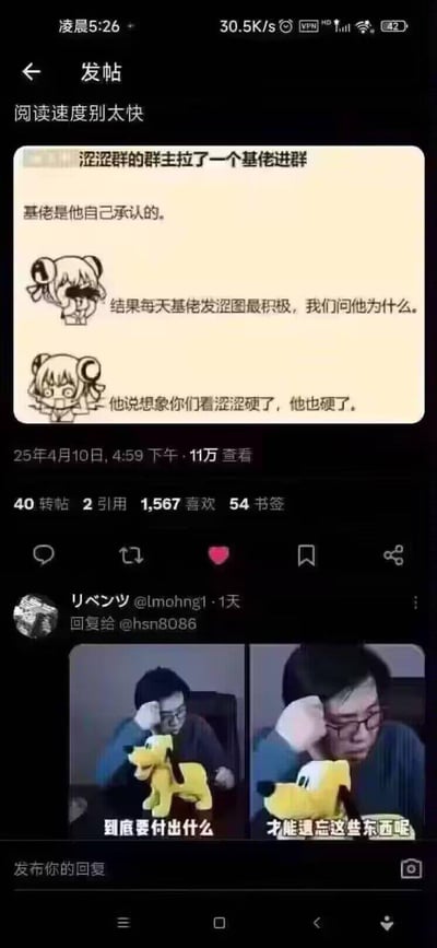 这是一张社交媒体平台的截图，上方是一则热门帖子，内容讲述：涩涩群的群主拉了一名自称是基佬的人进群，结果该成员每天发涩图最为积极，被询问原因时，他表示是想象群里其他人看涩图产生生理反应，自己也会因此有反应，发言十分离谱。下方是网友针对该帖子的回复，使用左右对比的真人表情包，配文「到底要付出什么 才能遗忘这些东西呢」，生动表达出看到这则离谱内容后，想要遗忘、崩溃无奈的情绪。整个内容靠离谱的发言制造笑点，没有双关、谐音梗等特殊修辞。