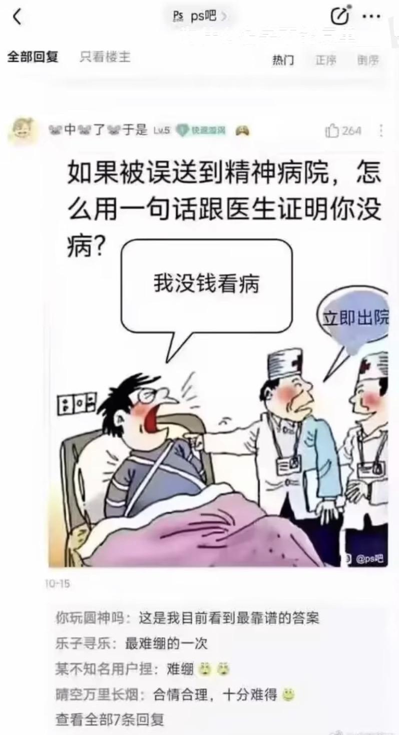 医生