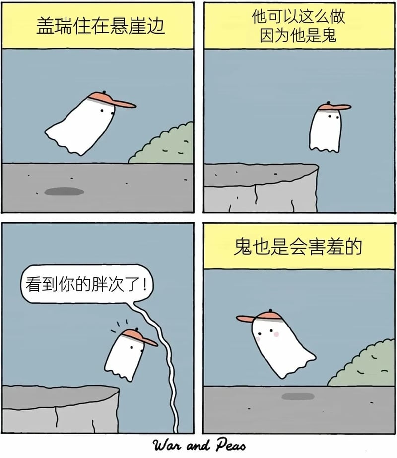 War and Peas