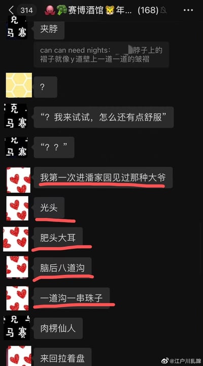 这是一张社交媒体聊天记录截图，展示了群名为“赛博酒馆”（168人）的群聊内容。对话从“夹脖”一词展开，有群成员用“脖子上的褶子就像y道壁上一道一道的皱褶”进行调侃，引发其他成员的疑惑和尝试体验后的“舒服”反馈。随后话题转向潘家园见过的大爷形象，详细描述其“光头”“肥头大耳”“脑后八道沟”“一道沟一串珠子”等特征，并称其为“肉楞仙人”，整体对话充满幽默调侃的氛围。