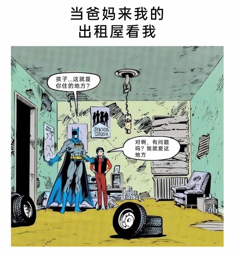 DC漫画系列
