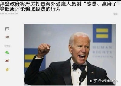 这是一张经过二次创作的玩梗图片，上方配有虚构的新闻式文字“拜登政府将严厉打击海外受雇人员刷‘感恩、赢麻了’等低质评论骗取经费的行为”，下方是美国总统拜登在公开演讲场合的真实照片，照片里的拜登表情激动，右手握拳抬起，嘴巴大张，呈现出情绪激昂的演讲状态。这张图通过真实人物的严肃演讲场景搭配虚构的、针对网络评论现象的标题，制造出强烈的反差感，用来调侃网络上频繁出现的“感恩”“赢麻了”这类重复度高的低质评论内容，属于网络玩梗创作，不存在对应的真实政策信息。