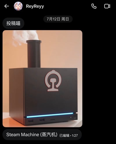 这是一张社交媒体聊天界面截图，图中展示了一款设计成类似游戏主机外观的加湿器，它顶部的烟囱状出口正在冒出白色水汽，机身正面印有中国铁路的路徽标识，底部带有蓝色氛围灯和USB等接口。发布者将其命名为“Steam Machine（蒸汽机）”，玩了双关梗：一方面对应游戏平台Steam曾推出的主机产品Steam Machine的名称，另一方面“Steam”字面意思为蒸汽，这款冒水汽的加湿器刚好符合“蒸汽机”的字面含义，同时路徽元素也和传统火车蒸汽机形成呼应，趣味性十足。