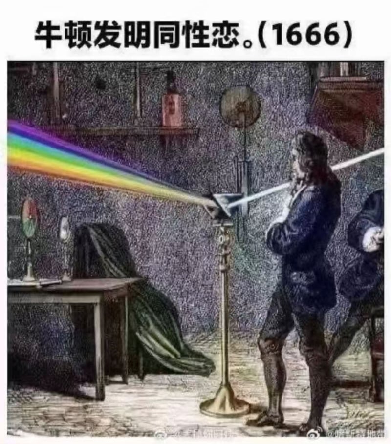 艾萨克·牛顿