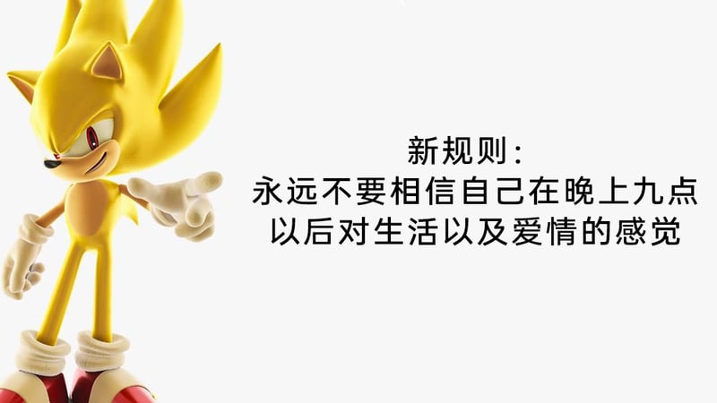 《刺猬索尼克》系列游戏及衍生作品
