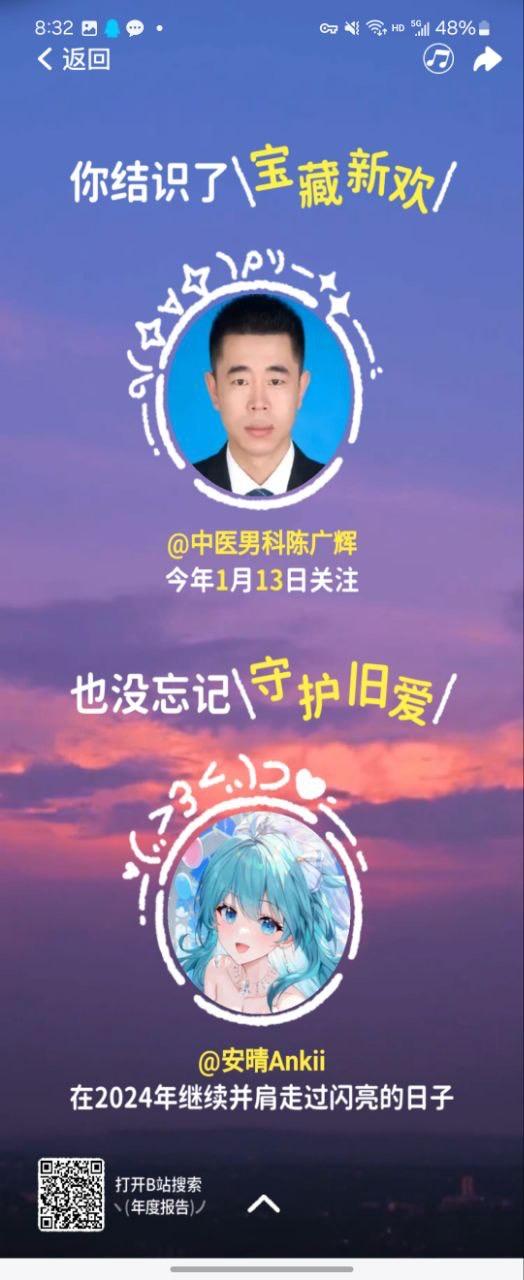 虚拟角色