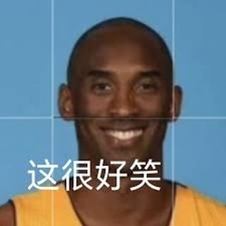 这是一张带有中文文字“这很好笑”的梗图，画面中是一位穿黄色球衣的人物半身照，背景为蓝色证件照风格。该梗图利用直白的字幕和具有反差的严肃体育人物形象，表达出“真的很好笑”的氛围，属于严肃照片配幽默文字的典型社交平台梗图。

该图片具有显著的反差萌风格，用于网络聊天中表达好笑、无语、或者调侃的情绪。