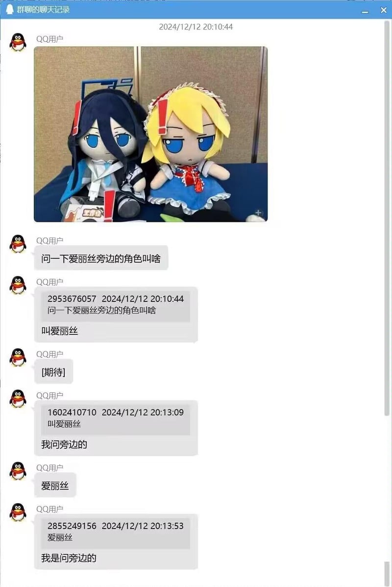 爱丽丝·玛格特罗依德