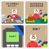 普通上班族