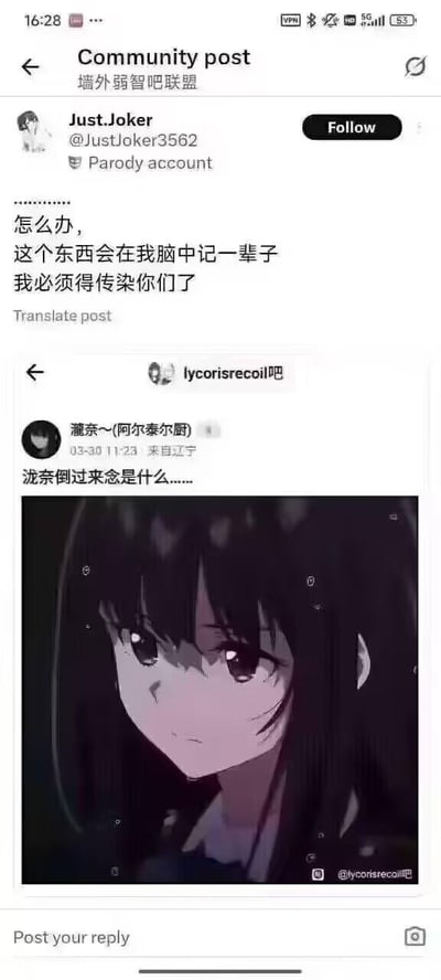 这是一张跨平台传播的玩梗截图，分为两层内容：外层是海外社交平台用户Just.Joker发布的社区帖子，配文表示这个梗让自己印象深刻，一定要分享给其他人；内层是百度贴吧lycorisrecoil吧的用户“泷奈~(阿尔泰尔厨)”发布的帖子，楼主提问“泷奈倒过来念是什么……”，并配上动画《Lycoris Recoil》中角色井之上泷奈的原作场景截图。这个梗的核心是“泷奈”倒过来念为“奈泷”，谐音“奶龙”，属于利用动画角色名字制造的谐音趣味梗，因为魔性的谐音关联让网友觉得有趣，从而引发跨平台的传播。