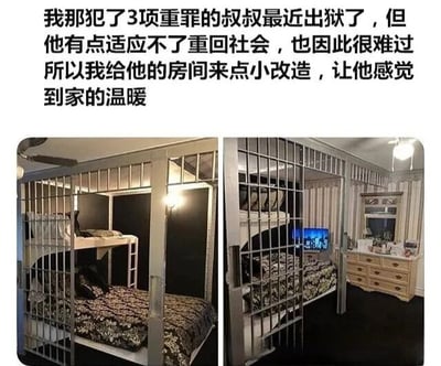 图片上方配有文字：'我那犯了3项重罪的叔叔最近出狱了，但他有点适应不了重回社会，也因此很难过所以我给他的房间来点小改造，让他感觉到家的温暖'。下方是左右对比图，左侧图片中房间的床被金属铁笼围住，类似监狱牢房结构；右侧图片同样在床周围装有铁笼，房间内还有电视和梳妆台等家具。通过将'家的温暖'改造为类似监狱环境的反差，形成幽默讽刺效果，调侃叔叔难以适应社会的状况。