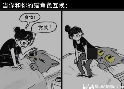 这是一幅左右分栏的黑白卡通漫画，核心主题是“人类与猫角色互换”。左栏场景中，人类女生模仿猫咪平时的状态，急切地趴在床边凑向躺在床上的灰色猫咪，连续喊着“食物！食物！”，猫咪则露出不耐烦、懒得搭理的表情；右栏场景里，完成角色互换，猫咪躺在床上，用爪子抓着女生的裤子，女生则露出无奈、无语的表情，精准还原了现实中猫咪打扰主人索要食物，主人被烦到的日常，通过角色互换的反差感制造搞笑效果，调侃养猫过程中的有趣日常。