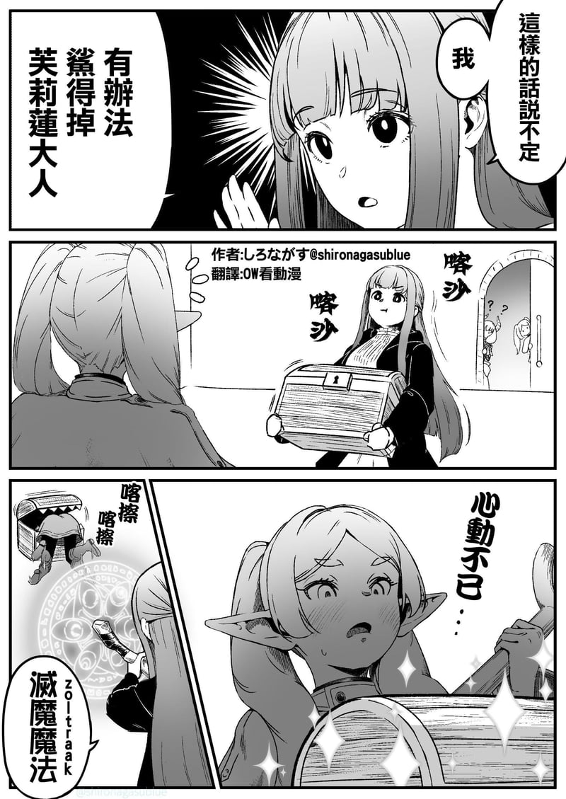 芙莉莲